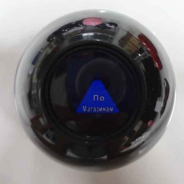 Mini Custom Magic 8 Ball Keychain With Russian Language