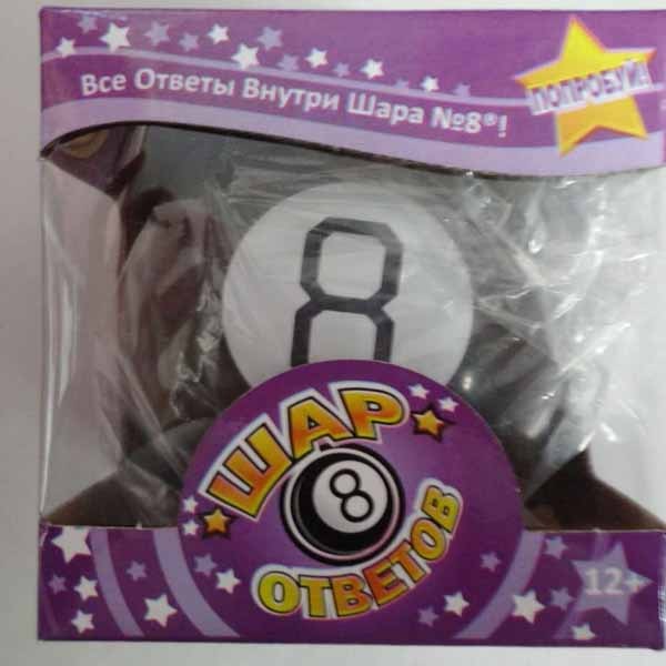 Custom Fortune Telling Ball Packaging With Plastic Windows